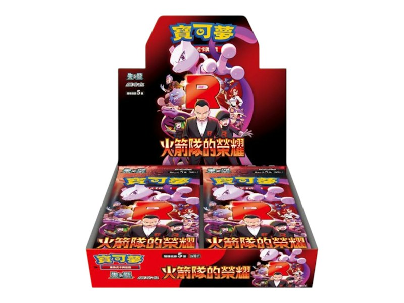 2025 Pok¨¦mon Scarlet and Violet Glory of Team Rocket SV10F (Traditional Chinese) Booster Box