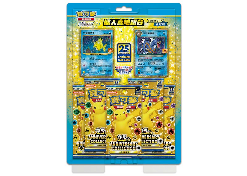 Pok¨¦mon TCG 25th Anniversary Collection Magikarp & Gyarados Box (Traditional Chinese)